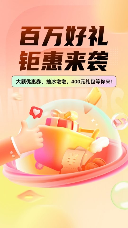 人保车主惠截图5