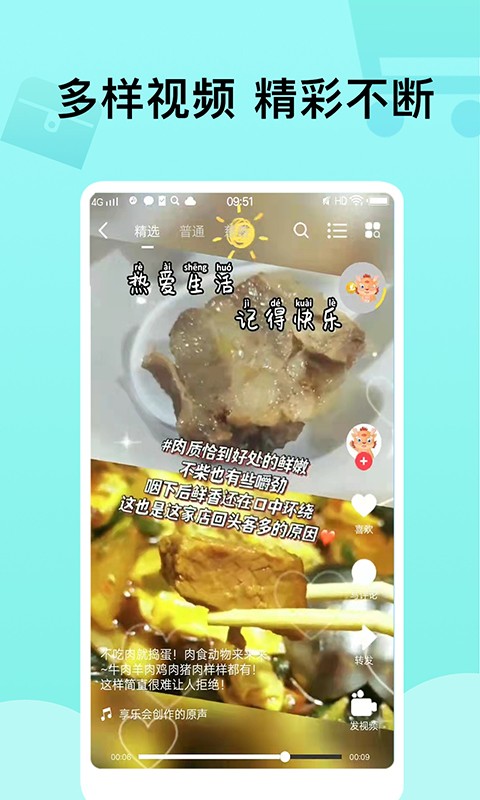 爱云集最新版截图2