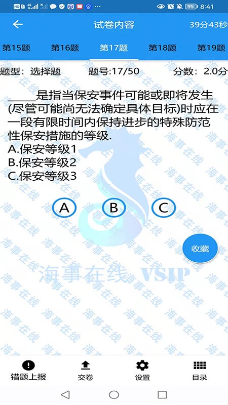海事在线最新版截图2