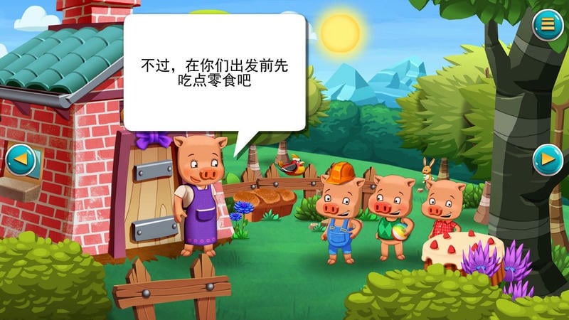 三只小猪游戏下载安装