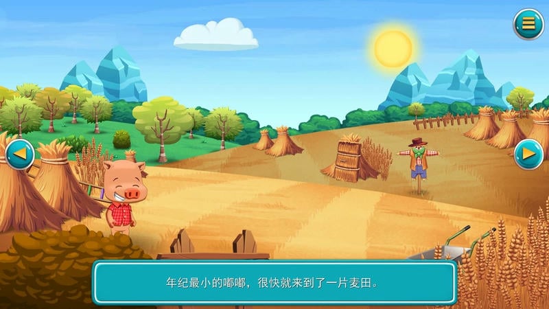 三只小猪手机游戏截图1