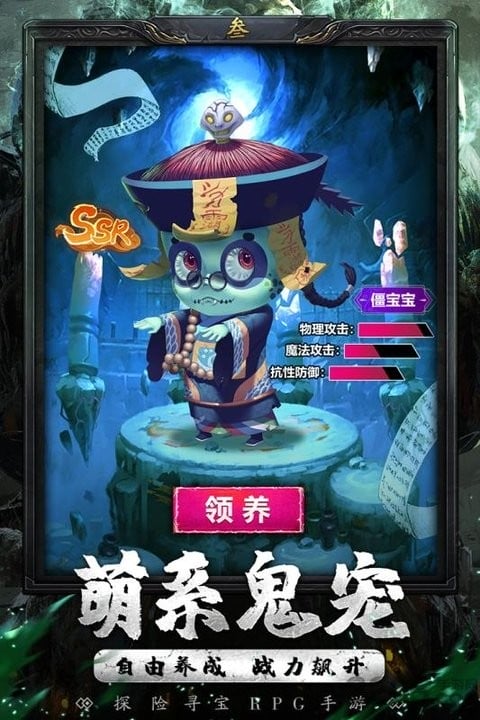 秘境寻宝英雄最新版截图1