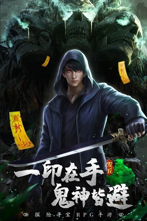 秘境寻宝英雄最新版截图2