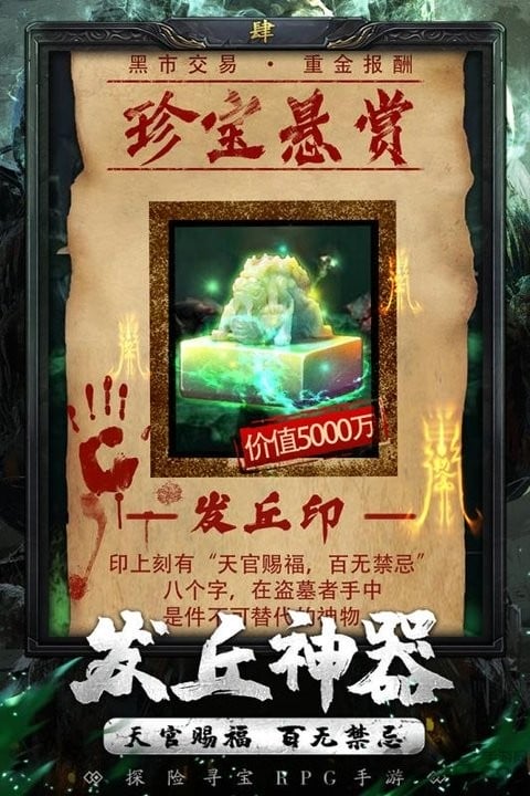 秘境寻宝英雄最新版截图3