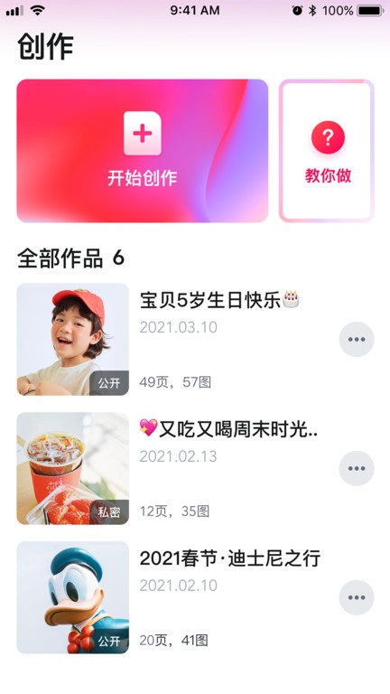 快片儿软件截图2