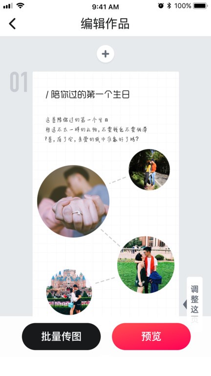 快片儿软件截图3