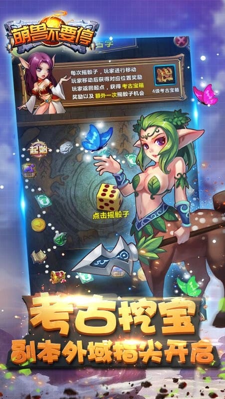 萌兽不要停手游最新版本截图1