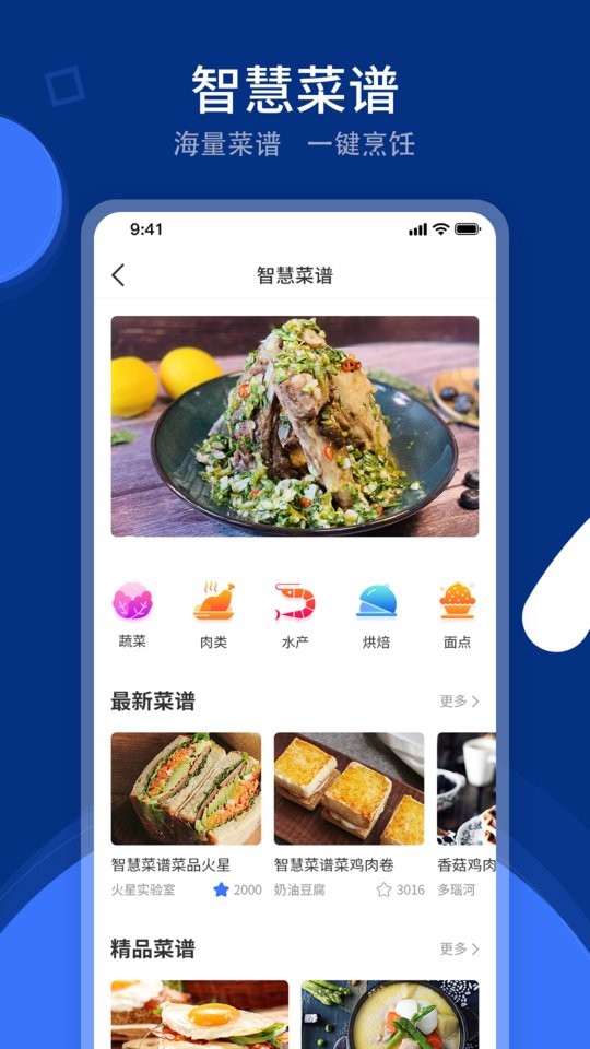 火星人火粉俱乐部截图3