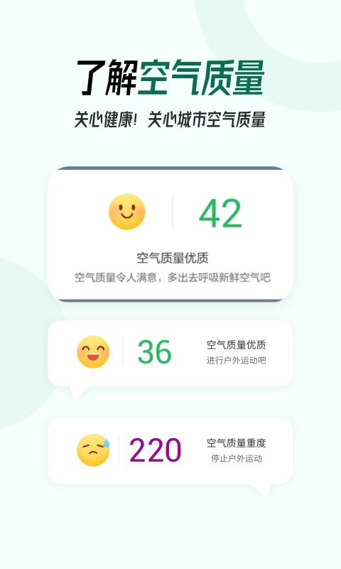 口袋天气官方版截图2