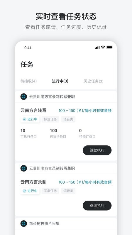 澳鹏任务app下载