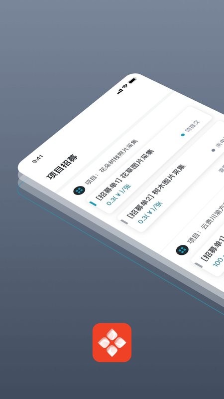 澳鹏任务软件截图1