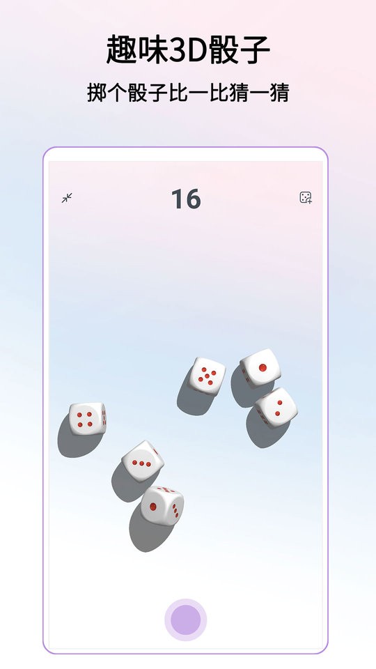 转盘做决定软件截图1