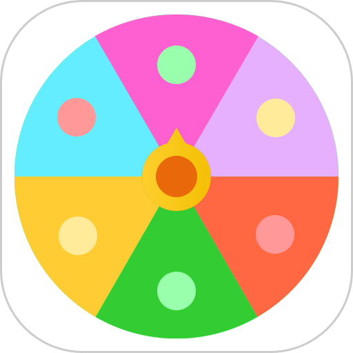 转盘做决定软件v3.9.6