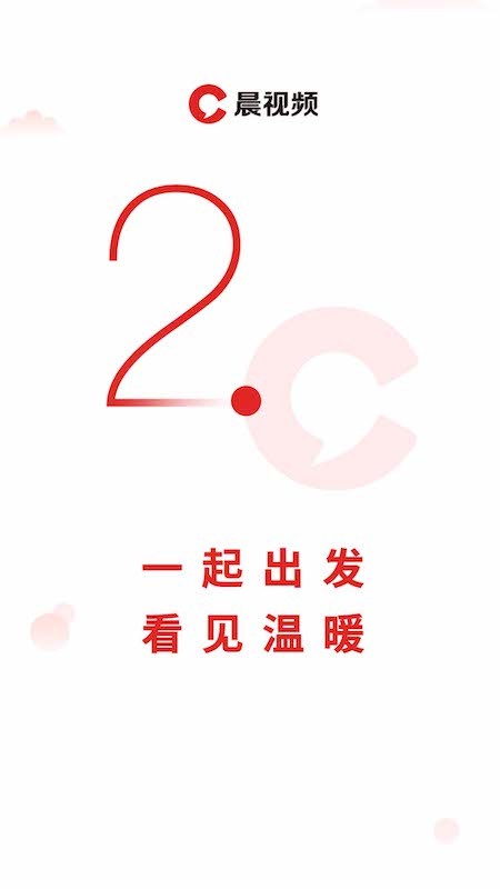 晨视频手机版截图1