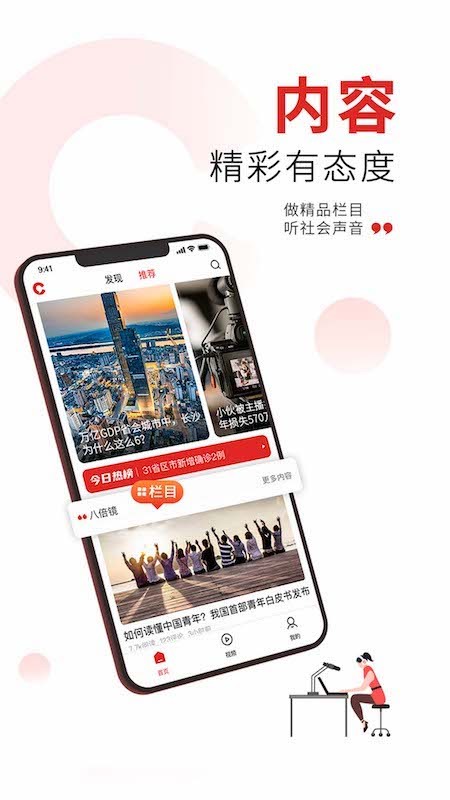 晨视频手机版截图3