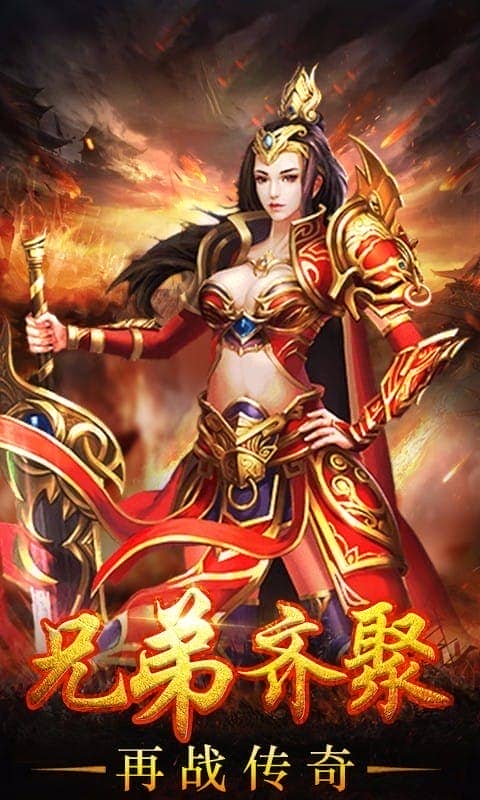 武圣传奇游戏截图2
