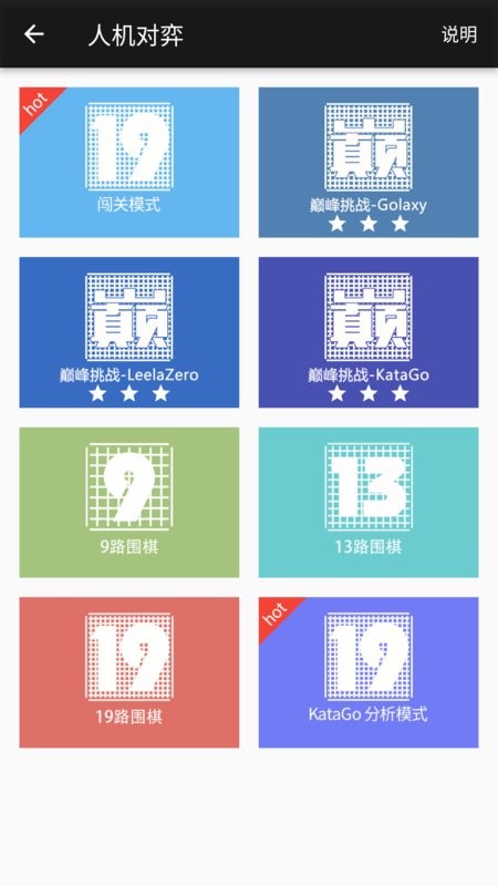 隐智围棋平台手机版截图4