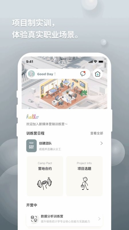 向知手机版截图4