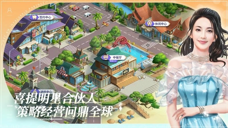 中餐厅游戏截图1