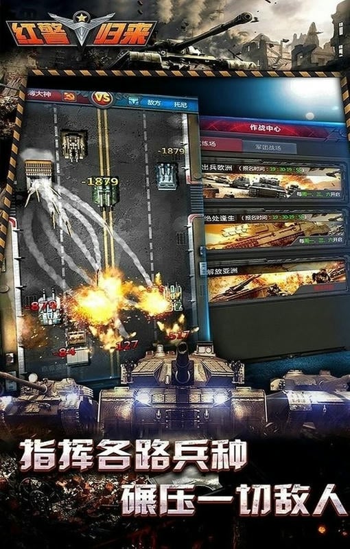 战争指挥官游戏截图1