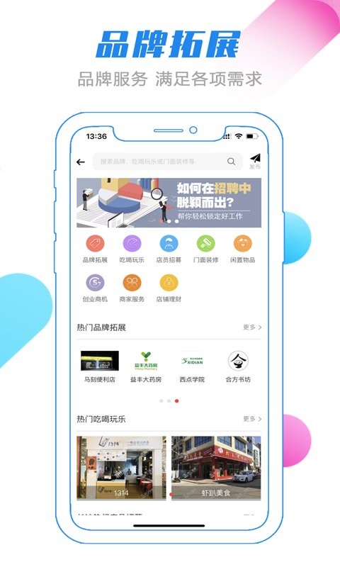 转门面网app截图3