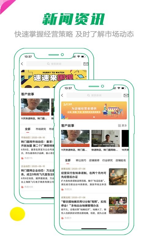 转门面网app截图4