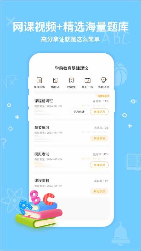 考得尚网校手机版截图1