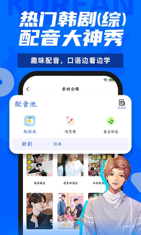 羊驼韩语网课截图1