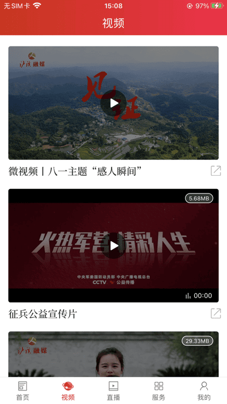 泸溪融媒体中心截图2