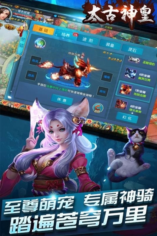 太古神皇手游截图1
