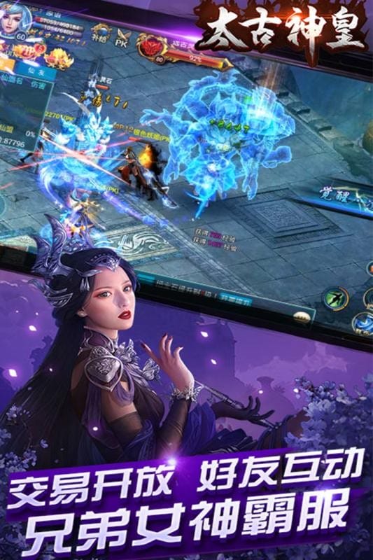 太古神皇手游截图2