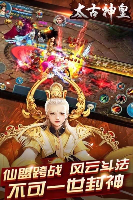 太古神皇手游截图3