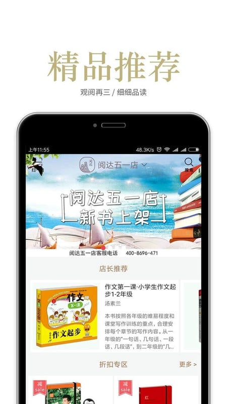 阅达书城一卡通截图1