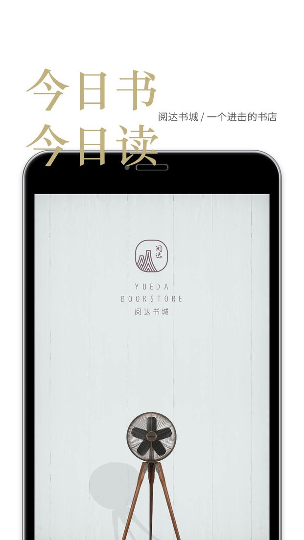 阅达书城一卡通截图2