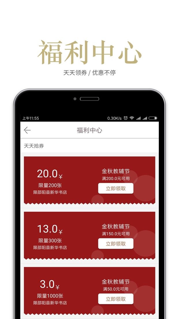 阅达书城一卡通截图3