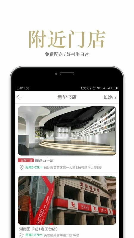 阅达书城一卡通截图4