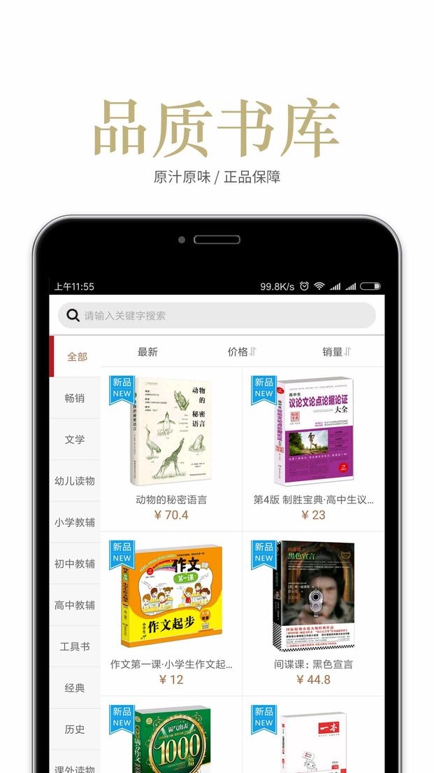 阅达书城一卡通截图5