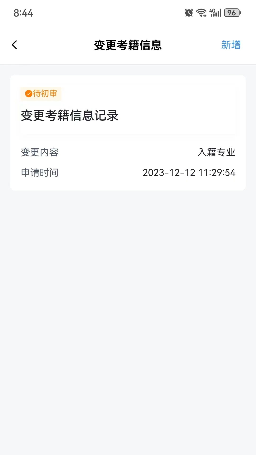 潇湘自考最新版本截图1