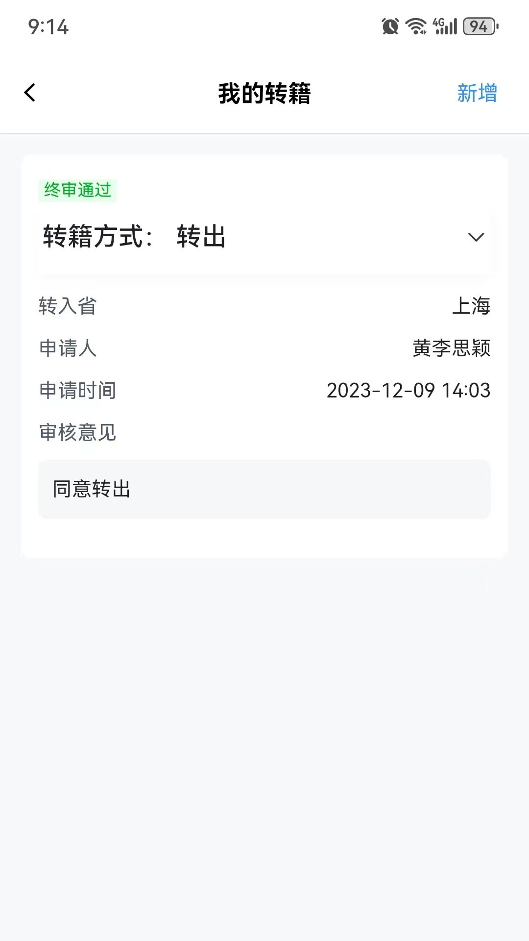 潇湘自考最新版本截图2