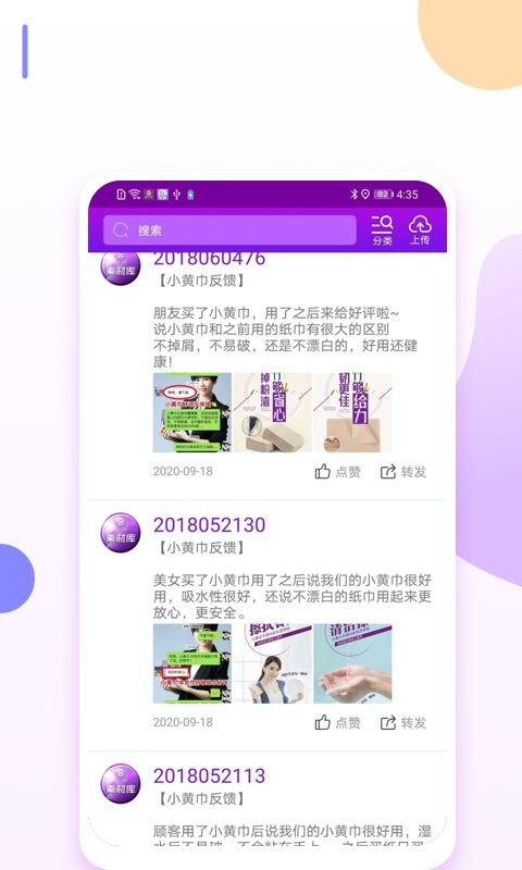 爱善天使女性健康平台截图2