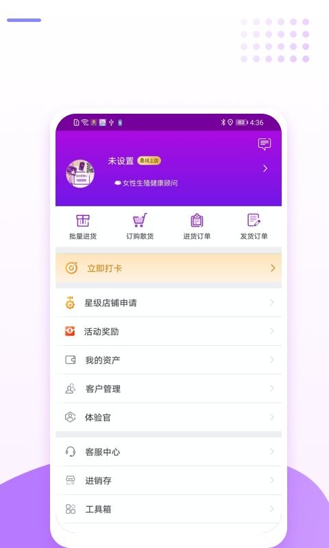 爱善天使女性健康平台截图3