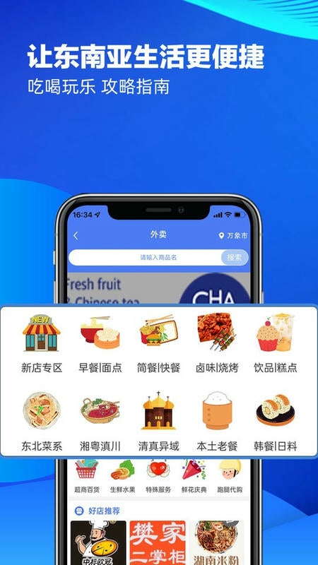 八万里app下载