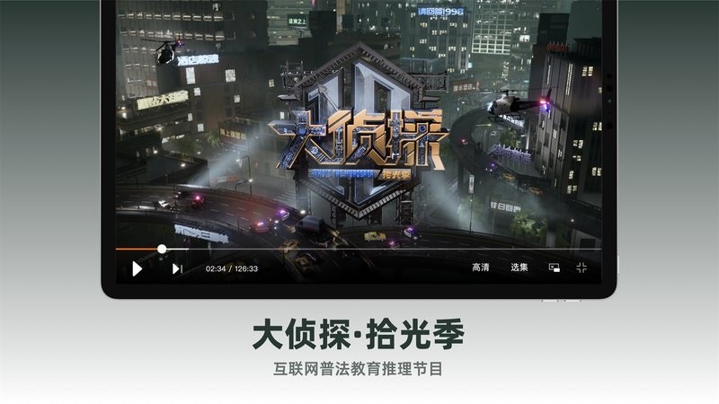 芒果TVHD版最新版截图3