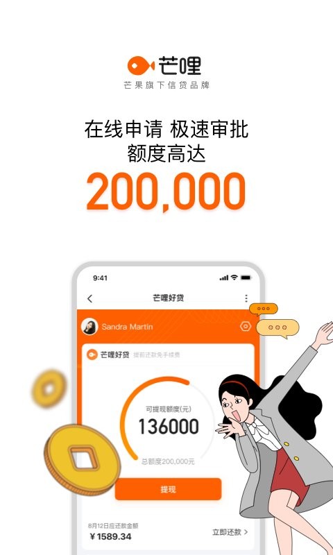芒哩app官方下载
