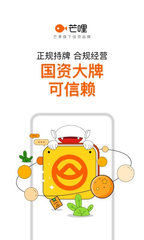 芒哩最新版截图1