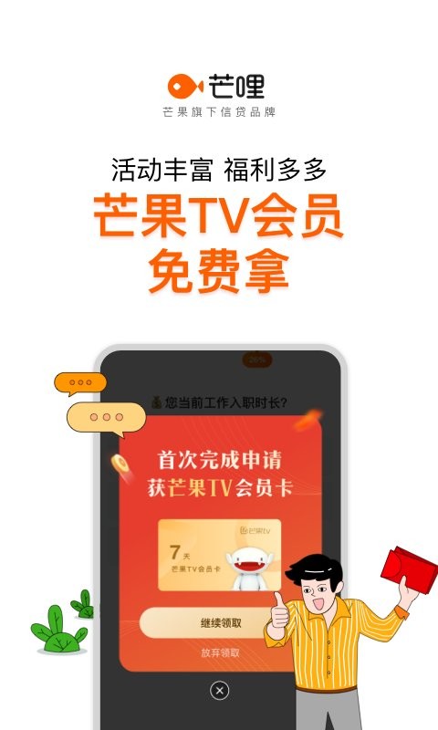 芒哩最新版截图2