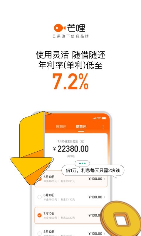 芒哩最新版截图3