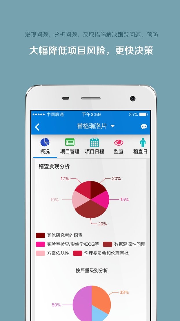 wetrial掌上微试截图2