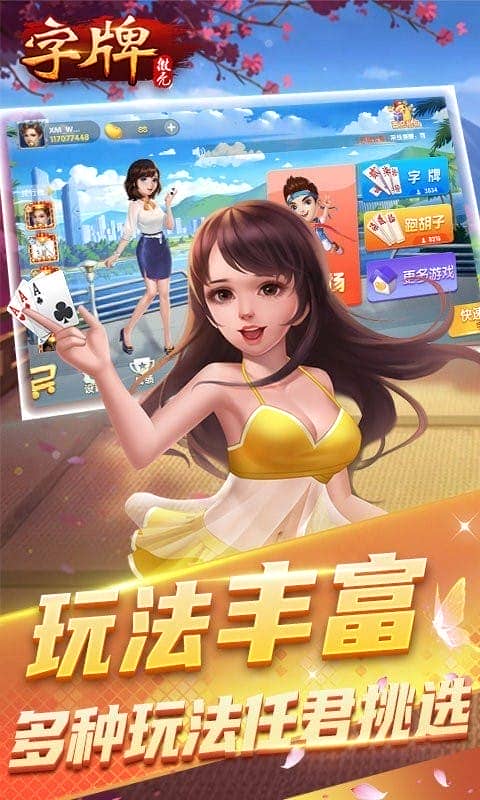 微壳字牌最新版截图1