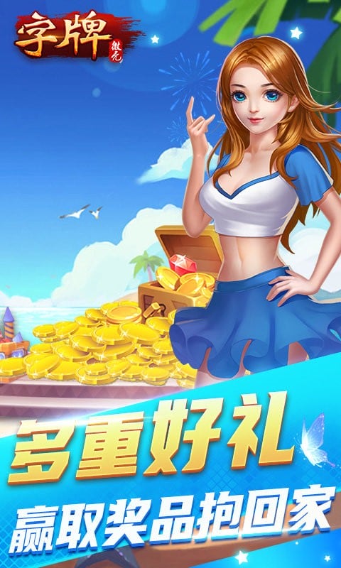 微壳字牌最新版截图2